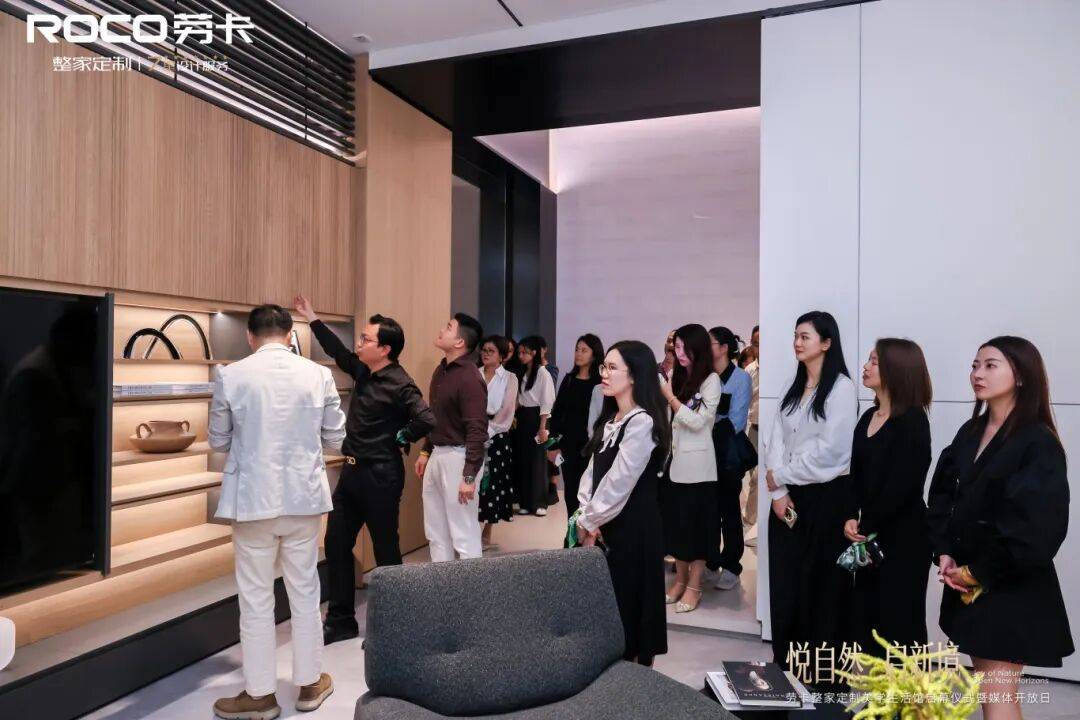 劳卡整家定制美学生活馆启幕:以木为介重构价值,开启品牌向上新境