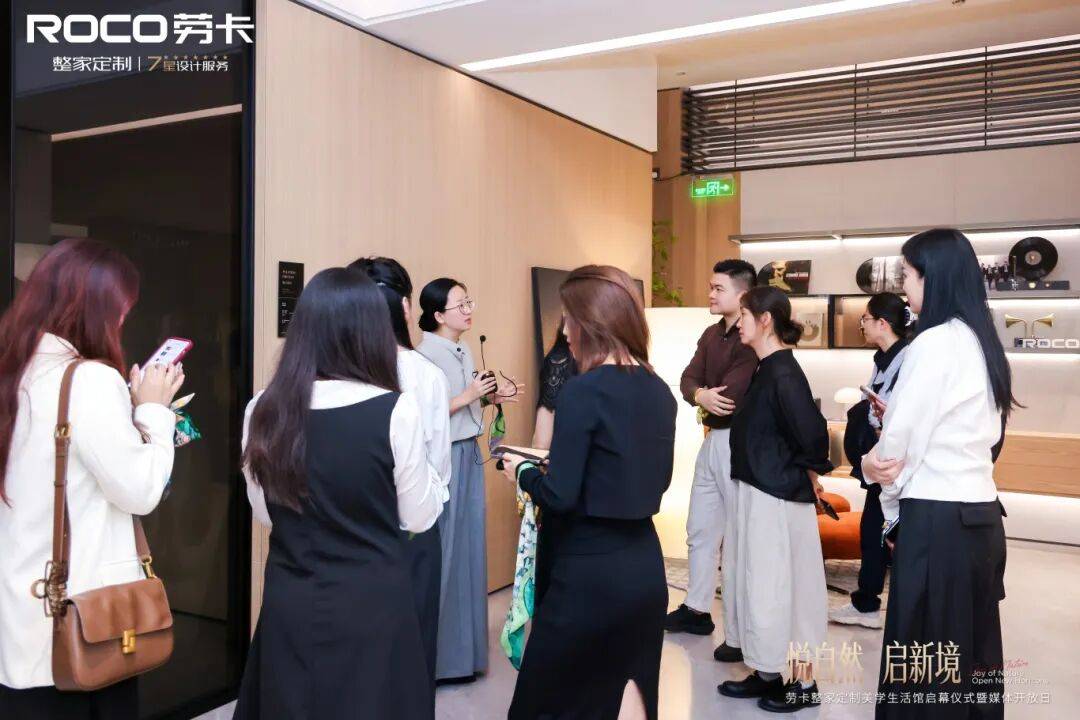 劳卡整家定制美学生活馆启幕:以木为介重构价值,开启品牌向上新境