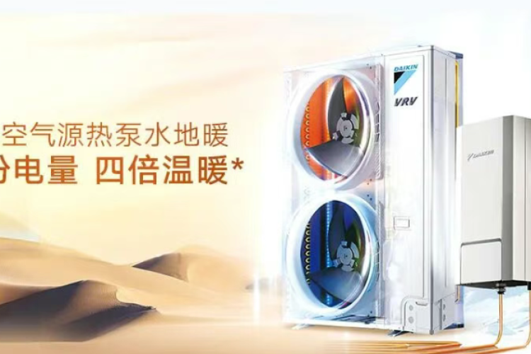 金三银四装修季，选大金地暖节能又省心