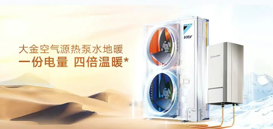 金三银四装修季,选大金地暖节能又省心