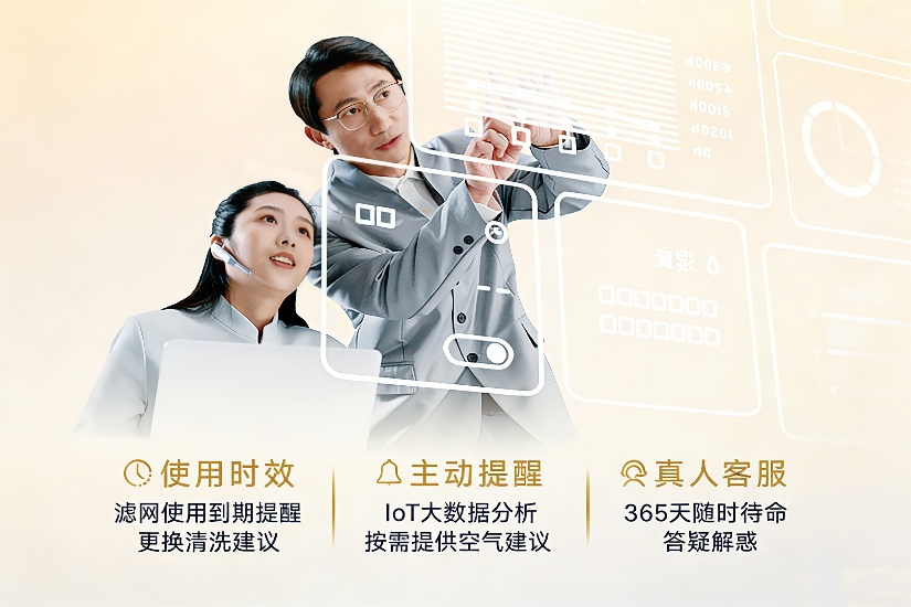 315聚焦“提升消费品质”:大金以匠心铸精品,以服务暖人心