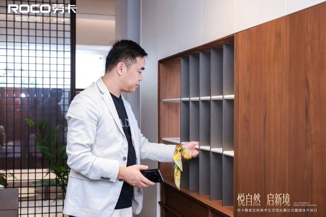 劳卡整家定制美学生活馆启幕:以木为介重构价值,开启品牌向上新境