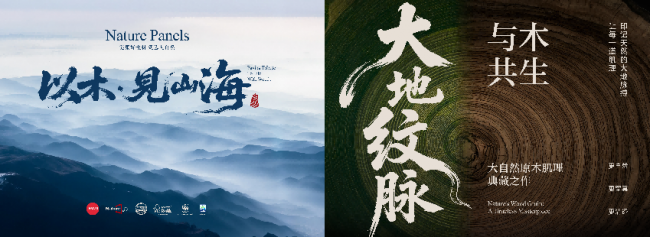 深度拆解大自然板材：做了30+年地板的大自然，凭什么“降维打击”板材市场？