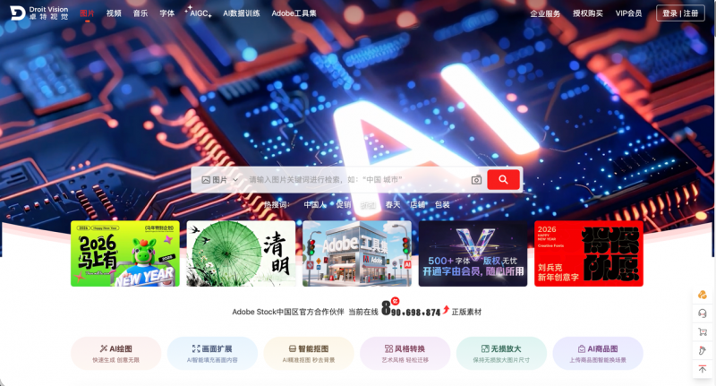 “正版+AI”赋能跨境出海,卓特视觉摘得AMZ123“年度领航AI赋能”奖