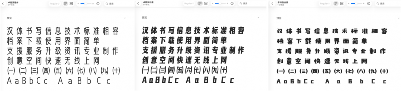 卓特视觉×刘兵克丨3款特色免费开源字体来了! 商用、个人全解锁