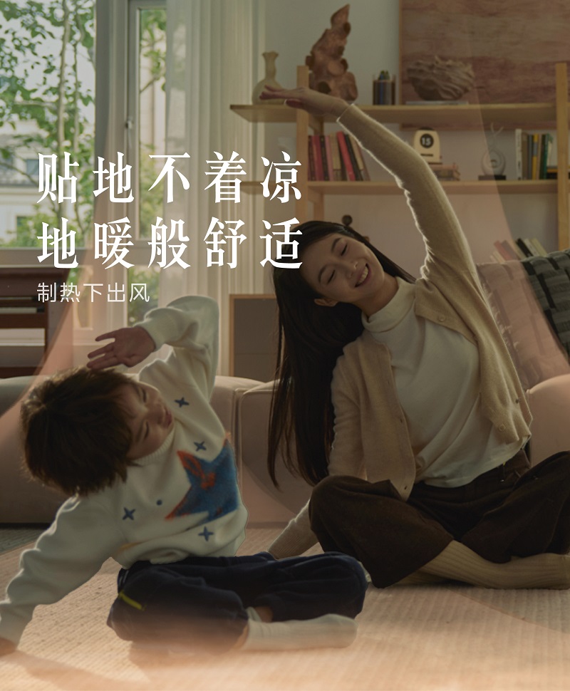 重磅发布 | 美的美享家双出风风管机，用“真双出风”重新定义客厅舒适边界