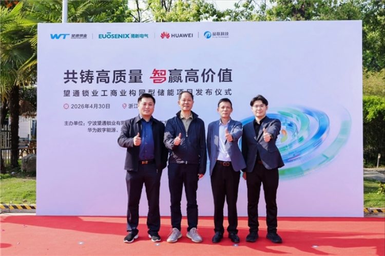 望通锁业携手华为打造制造业低碳转型新标杆