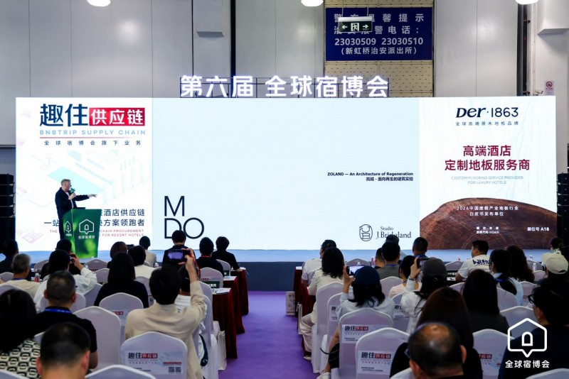 木韵重构，进化新生｜Der・1863 地板耀目2026全球宿博会，开启大文旅产业新度假模式