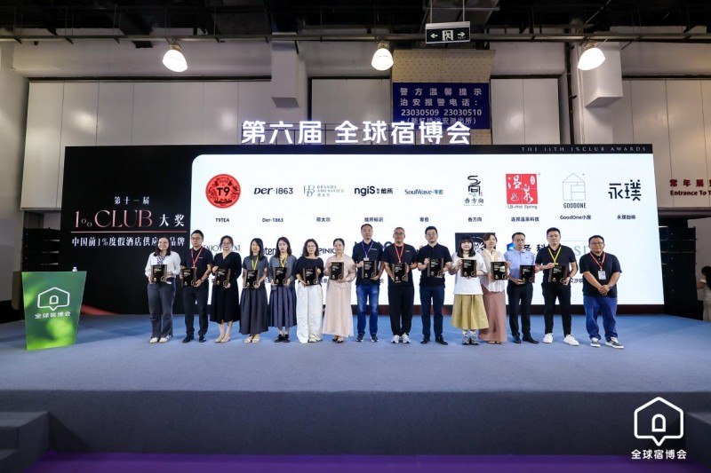木韵重构，进化新生｜Der・1863 地板耀目2026全球宿博会，开启大文旅产业新度假模式