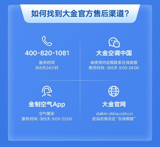 盛夏将至，大金提醒：空调清洗刻不容缓