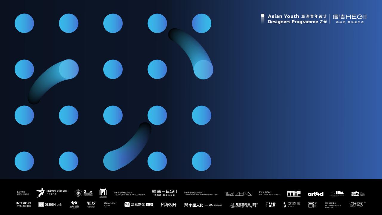 亚洲青年设计之光2026章程发布！寻找敢设计，敢发光的你！