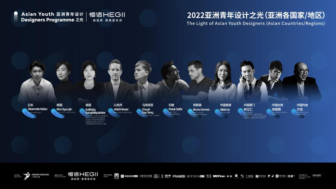 亚洲青年设计之光2026章程发布！寻找敢设计，敢发光的你！