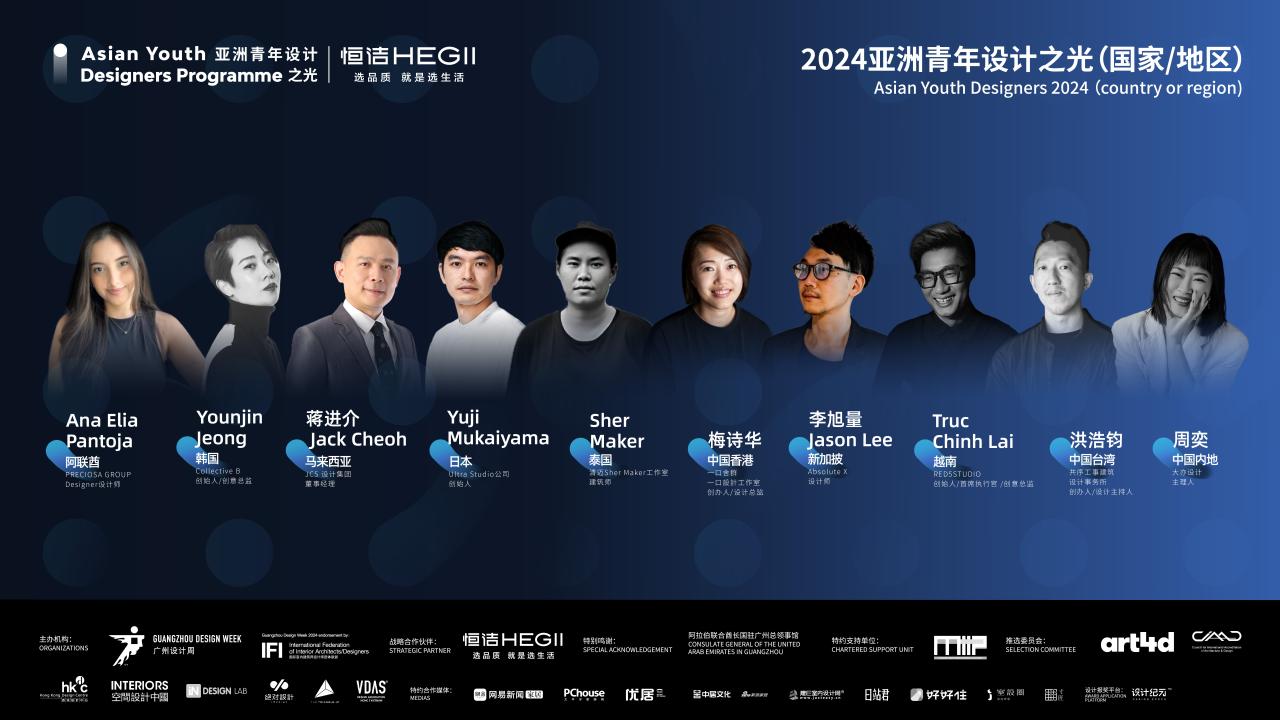 亚洲青年设计之光2026章程发布！寻找敢设计，敢发光的你！