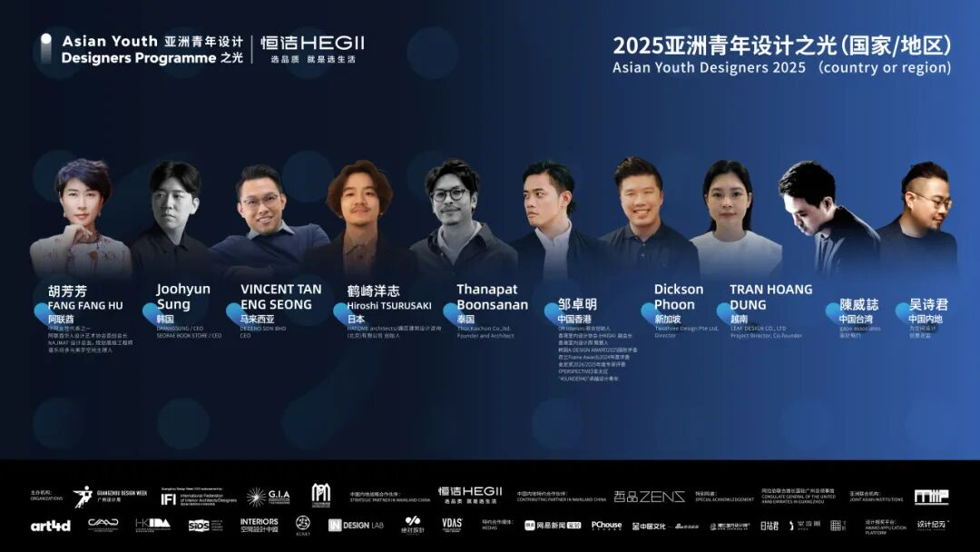 亚洲青年设计之光2026章程发布！寻找敢设计，敢发光的你！
