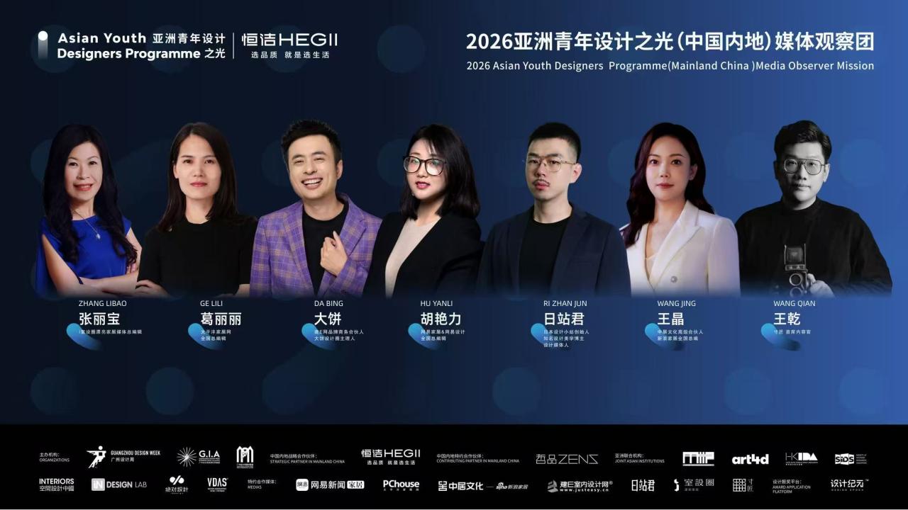 亚洲青年设计之光2026章程发布！寻找敢设计，敢发光的你！