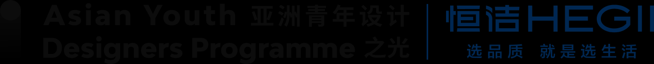 亚洲青年设计之光2026章程发布！寻找敢设计，敢发光的你！