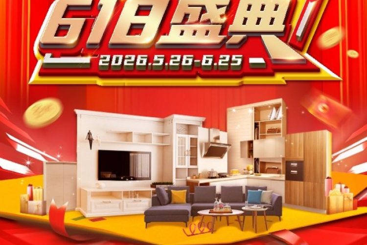 端午纳福、618焕新 百安居家装建材限时钜惠 助力“粽”享美好家