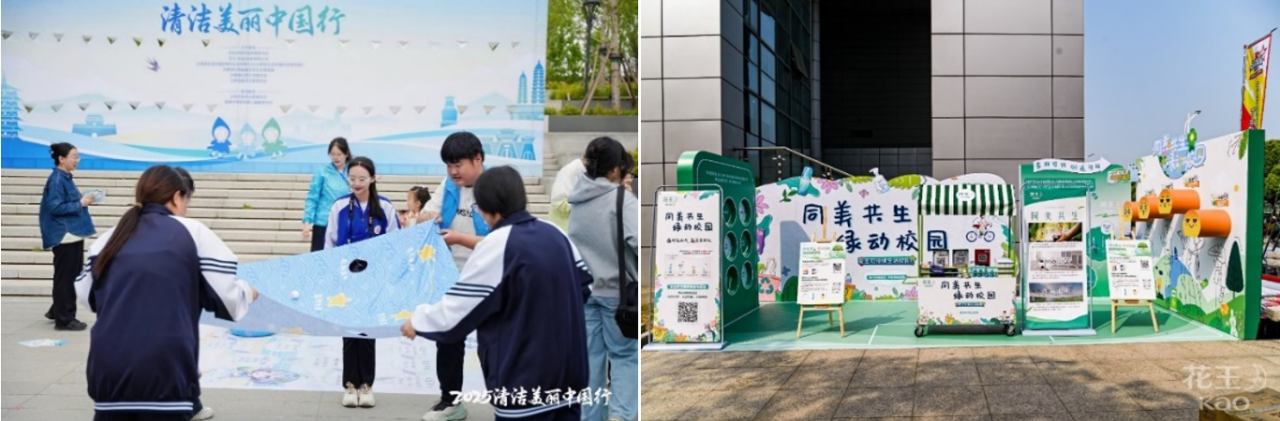 花王(中国)发布2026可持续发展报告:绿色产品、价值共创与公益深耕并行