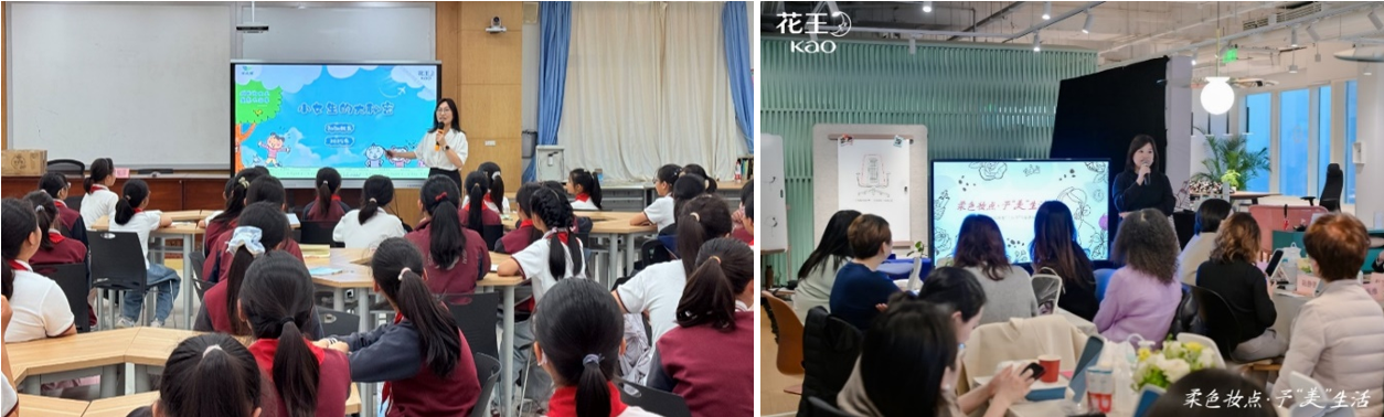 花王(中国)发布2026可持续发展报告:绿色产品、价值共创与公益深耕并行