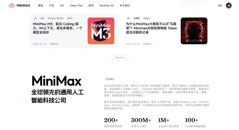 卓特视觉正式携手 MiniMax 共启企业级 AI Token 服务新纪元