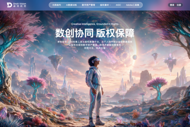 战略转型全面落地丨卓特视觉新版官网焕新上线，构建数创协同的 AI 服务新底座
