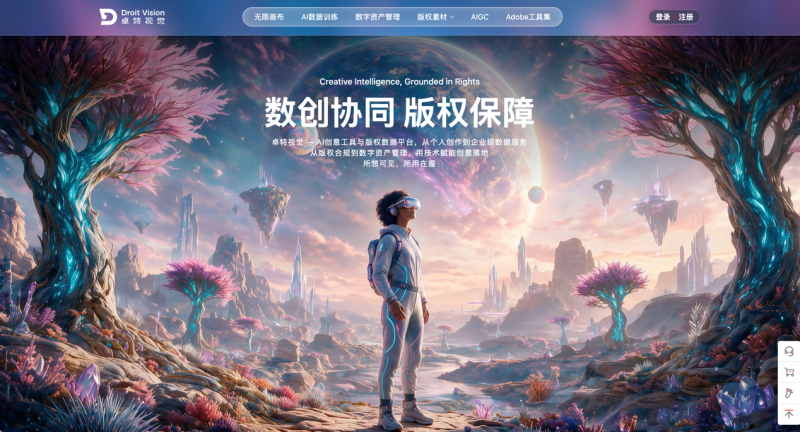 战略转型全面落地丨卓特视觉新版官网焕新上线，构建数创协同的 AI 服务新底座