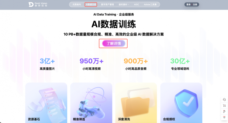 战略转型全面落地丨卓特视觉新版官网焕新上线，构建数创协同的 AI 服务新底座
