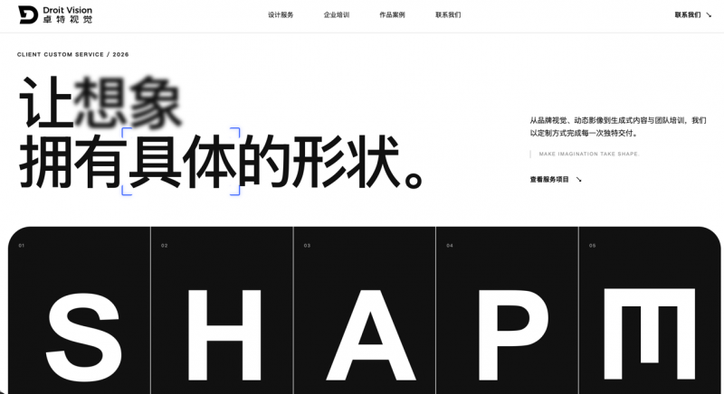 战略转型全面落地丨卓特视觉新版官网焕新上线，构建数创协同的 AI 服务新底座
