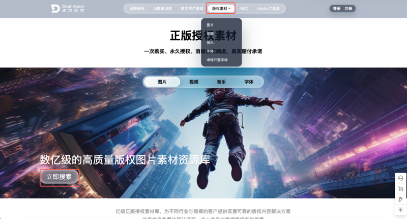 战略转型全面落地丨卓特视觉新版官网焕新上线，构建数创协同的 AI 服务新底座