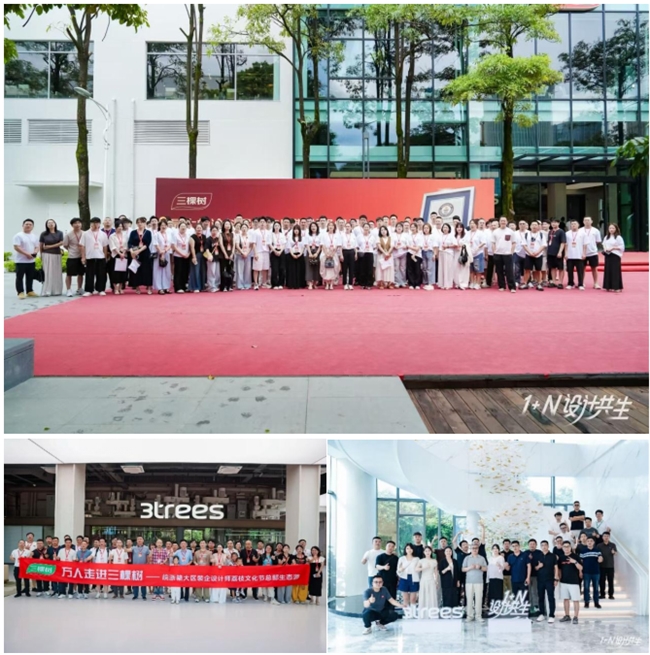 山海有约,设计共生|三棵树2026十城联动设计研学活动圆满落幕