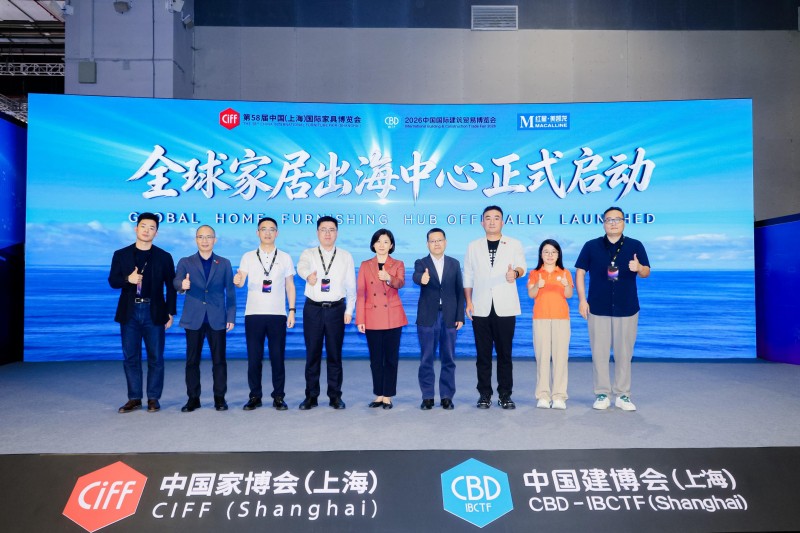 设计引领,内外循环:第58届中国家博会(上海)与2026中国建博会(上海)盛大开幕