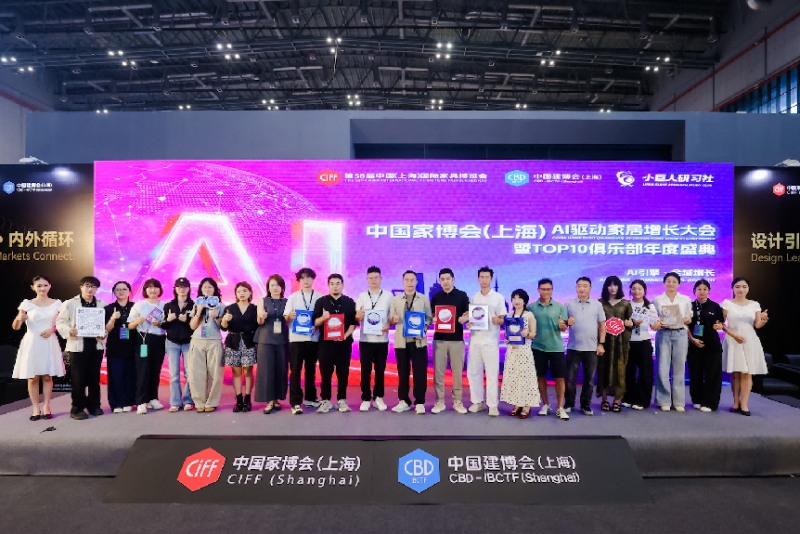 设计引领,内外循环:第58届中国家博会(上海)与2026中国建博会(上海)盛大开幕