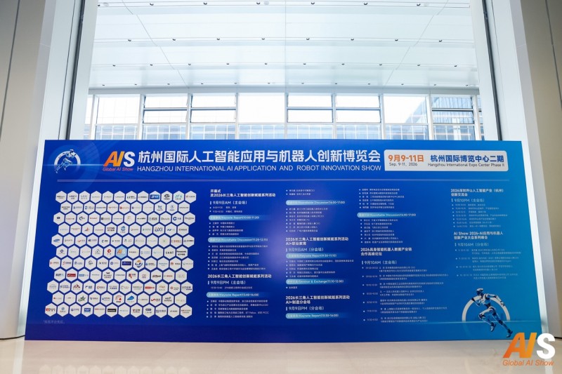卓特视觉亮相 AI Show 2026 杭州展丨合规数据赋能具身智能