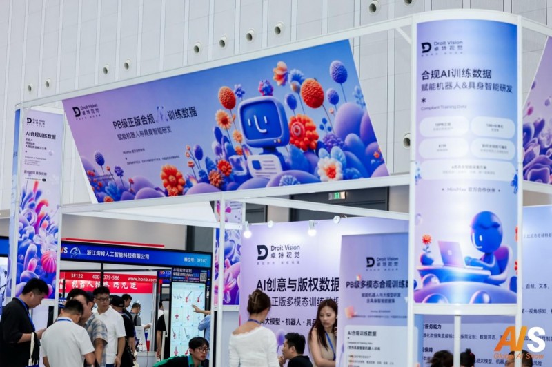 卓特视觉亮相 AI Show 2026 杭州展丨合规数据赋能具身智能