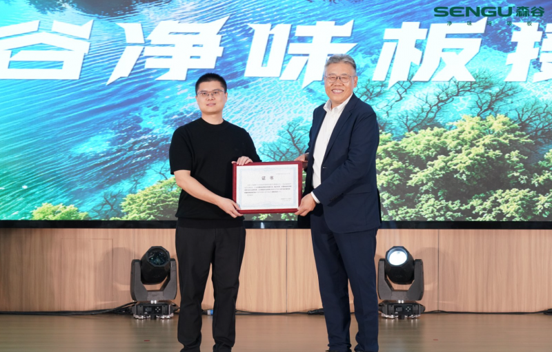 净序启新,循净共生|森谷净味板品牌战略发布会圆满礼成