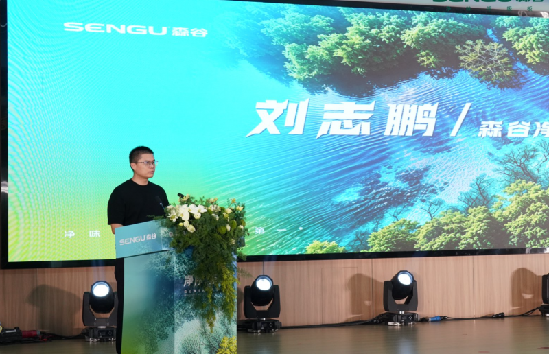 净序启新,循净共生|森谷净味板品牌战略发布会圆满礼成