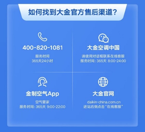 极端天气下,大金专业服务灵活响应 守护空调安心使用