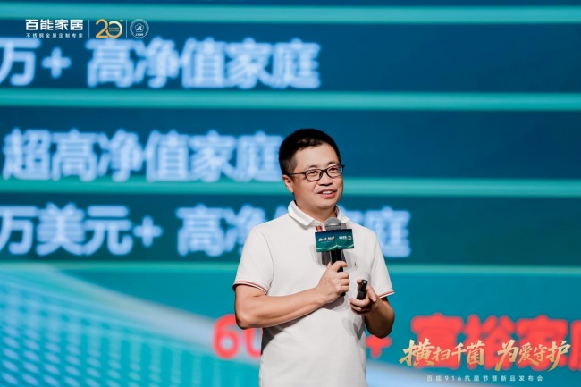 横扫千菌 为爱守护 百能916抗菌节暨新品发布会圆满举行